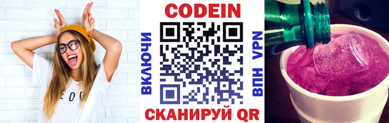 как найти наркотики Козловка Кодеин напиток Lean (лин)