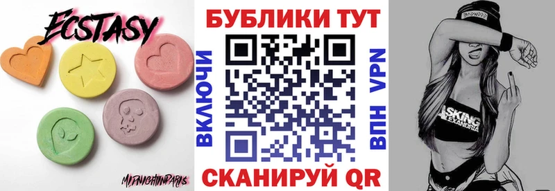Экстази 280 MDMA Козловка